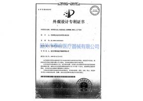外觀設(shè)計(jì)專利證書