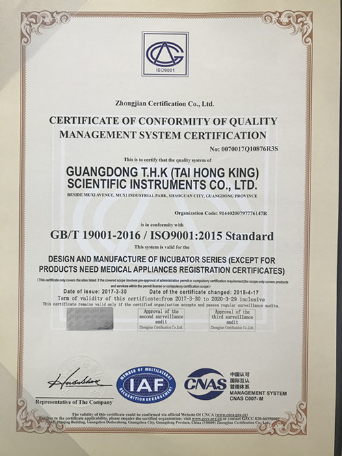 ISO質(zhì)量管理體系認(rèn)證 英文